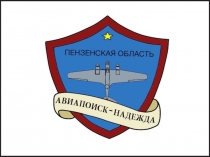 Презентация проект ПО Авиапоиск - Надежда