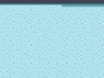 КОМБИНИРОВАННЫЙ УРОК