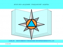 Эмблема Академии МЧС России