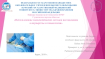 ФЕДЕРАЛЬНОЕ ГОСУДАРСТВЕННОЕ БЮДЖЕТНОЕ ОБРАЗОВАТЕЛЬНОЕ УЧРЕЖДЕНИЕ ВЫСШЕГО