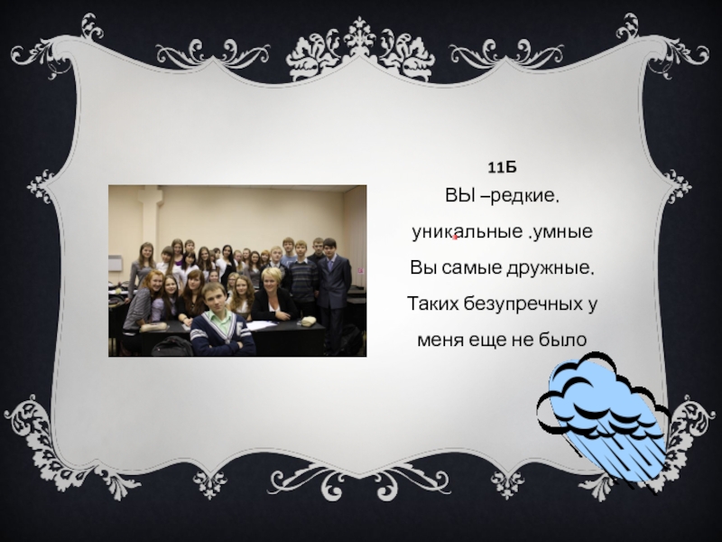 На долгую память. На долгую память перевод. Кати на долгую память от Петра.