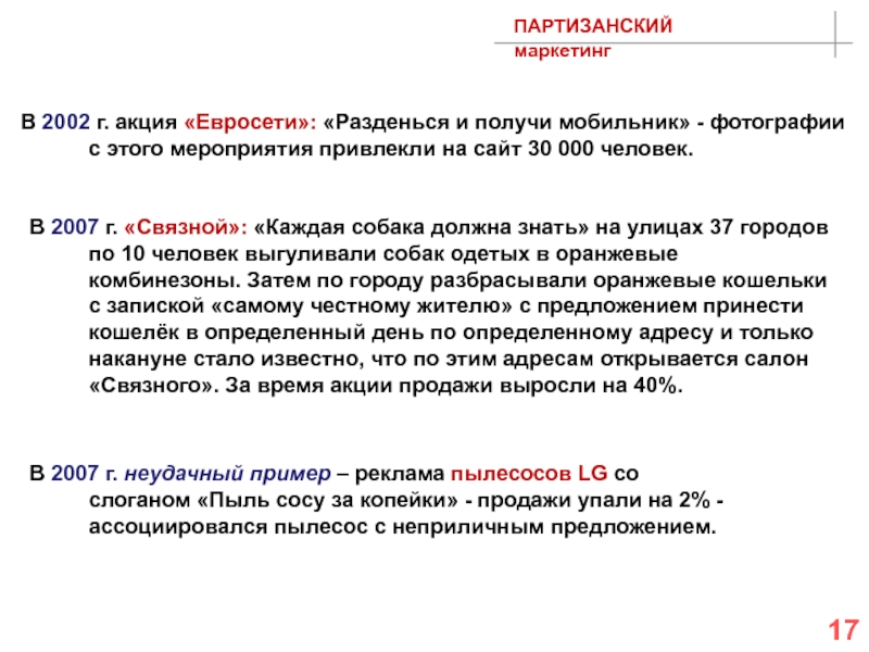 Телефон оформлен на другого человека