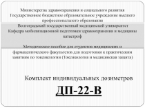 Министерства здравоохранения и социального развития Государственное бюджетное