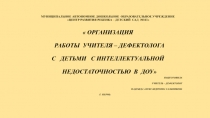 Муниципальное автономное дошкольное образовательное учреждение Центр развития