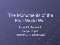 The Monuments of the First World War