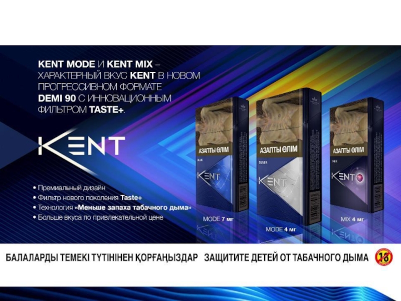 Kent casino сайт kent casin0 site. Сигареты Kent HDI. Кент Кристалл компакт. Кент 6. Сигареты Kent Mode 6.
