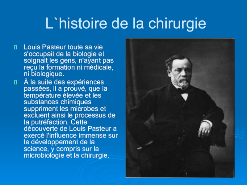 История хирургии. Луи Пастер хирургия. Луи Пастер вклад в хирургию. Луи Пастер паре вклад в хирургию. Л. Пастер доказал справедливость.