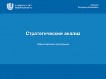 Заголовок
Подзаголовок презентации
Цифровая 3D-медицина
Результаты в области