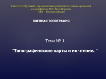 Санкт-Петербургский государственный университет телекоммуникаций им. профессора
