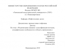 МИНИСТЕРСТВО ОБРАЗОВАНИЯ И НАУКИ РОССИЙСКОЙ ФЕДЕРАЦИИ Филиал ФГБОУ ВО