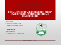 Государственное бюджетное профессиональное образовательное учреждение