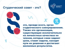 vk.com/ studsovet_samgtu @ studsovet_samgtu # СтуденческийСоветСамГТУ #