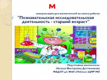 Эксперементариум