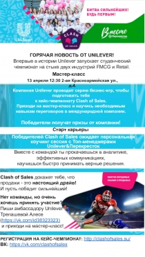 ГОРЯЧАЯ НОВОСТЬ ОТ UNILEVER!
Впервые в истории Unilever запускает