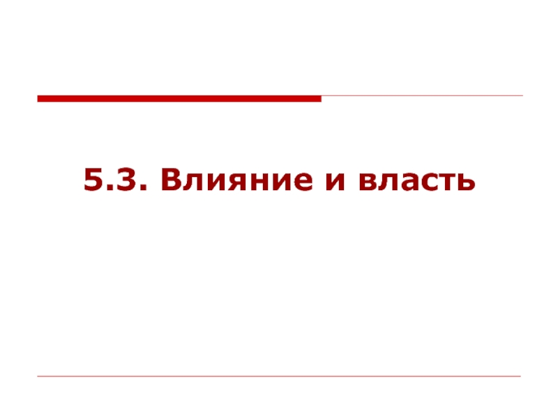 5 основ