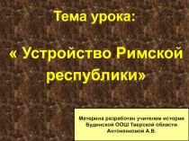 Тема урока: