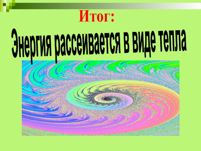 Выберите изображения иллюстрирующие видимые проявления химической энергии