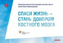 Общая лекция о донорстве КМ 22012019