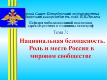 Первый Санкт-Петербургский государственный медицинский университет им. акад