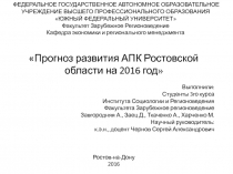 ФЕДЕРАЛЬНОЕ ГОСУДАРСТВЕННОЕ АВТОНОМНОЕ ОБРАЗОВАТЕЛЬНОЕ УЧРЕЖДЕНИЕ ВЫСШЕГО