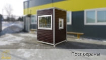Пост охраны