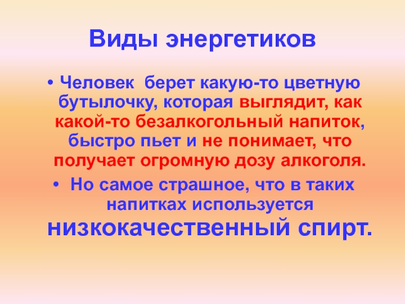 Виды энергетики человека. Энергетики в виде людей. Какая бывает Энергетика у человека прилагательные.