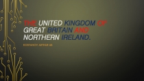 THE UNITED KINGDOM OF GREAT BRITAIN AND NORTHERN IRELAND