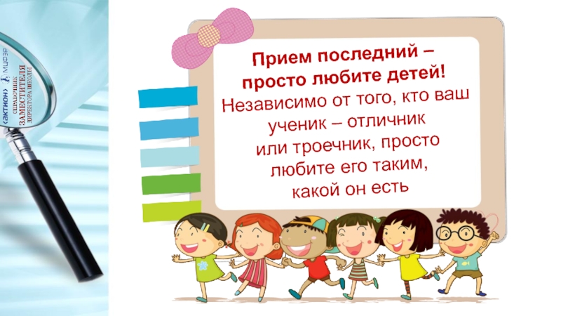 Ваш ученик. Прилагательные к ученику отличнику. От ваших учеников. Слова, описывающие ученика отличника.