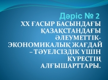 Дәріс № 2
