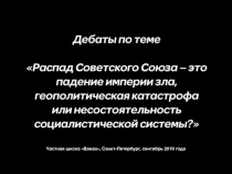 Частная школа Взмах, Санкт-Петербург, сентябрь 2019 года