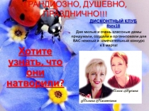 ГРАНДИОЗНО, ДУШЕВНО, ПРАЗДНИЧНО!!!