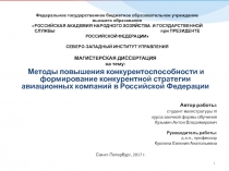 Федеральное государственное бюджетное образовательное учреждение высшего