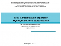 Федеральное государственное автономное образовательное учреждение
высшего