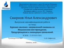 Министерство образования и науки Российской Федерации Федеральное