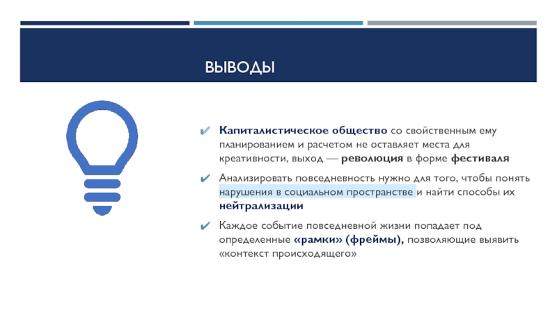 Со свойственной. Лефевр социология. Как понять нарушение сайта.