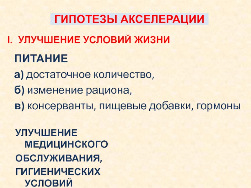 Изменения в б 1