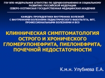 ГОУ ВПО ФЕДЕРАЛЬНОЕ АГЕНТСТВО ПО ЗДРАВООХРАНЕНИЮ И СОЦИАЛЬНОМУ РАЗВИТИЮ