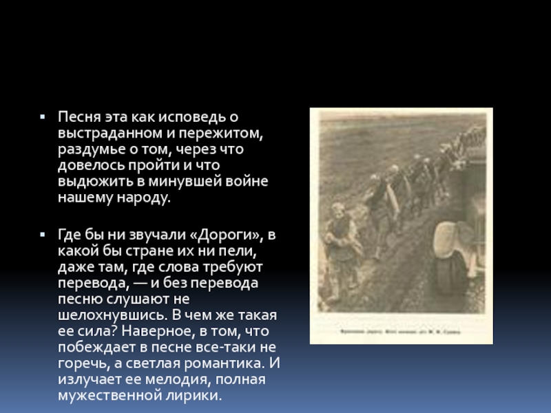 Лев Иванович Ошанин цитаты. Ошанин Лев Иванович (1912-1996 гг.). Эх дороги Лев Ошанин книга. Цитаты Льва Ошанина.