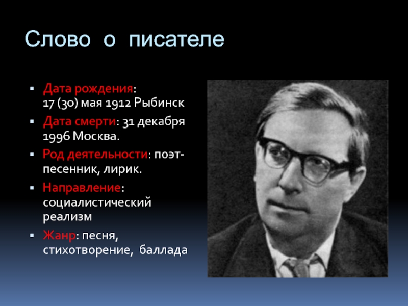 Анализ стихотворения дороги лев ошанин по плану