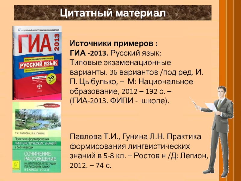 1 Пример ГИА русский язык. Что такое ГИА примеры образцы. Пример ГИА В сельском хозяйстве. Экономика (ГИА) вариант 8.