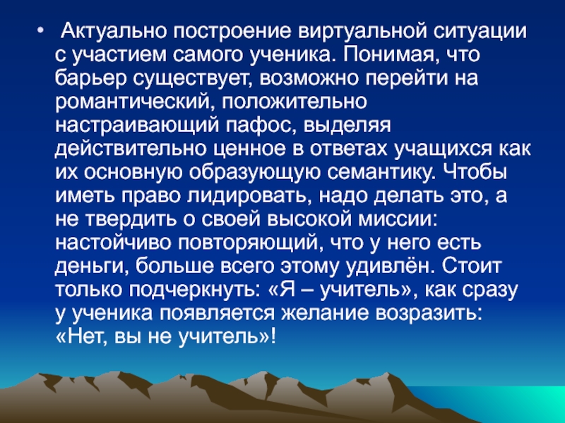 Удаться существующий. Упрек. Что такое упрёк определение. Упрек пример. Упрёк это простыми словами.