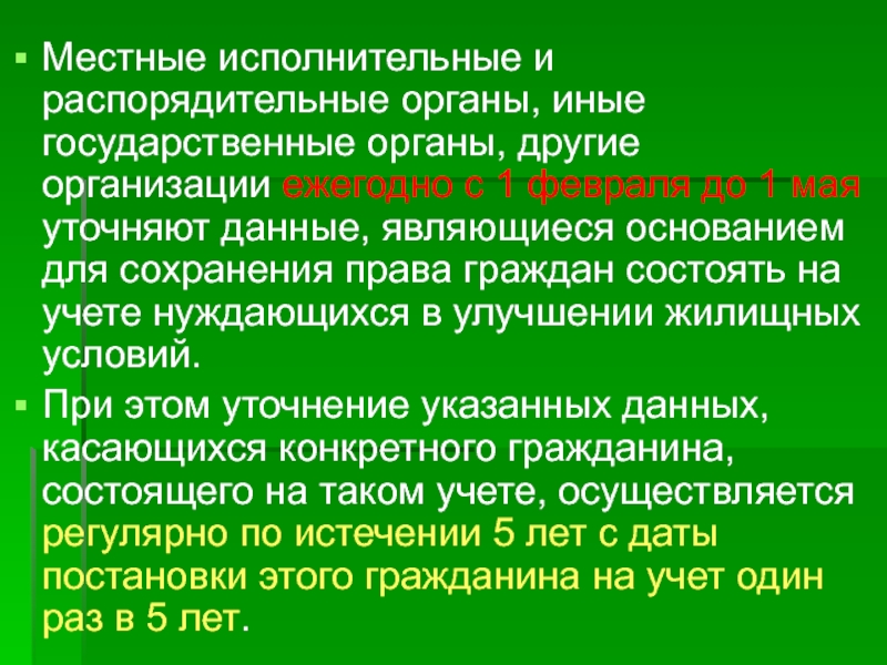 Местный исполнительный орган