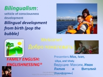 Welcome !
Добро пожаловать !
Presente rs : Max, Ivan,
Liliya, and