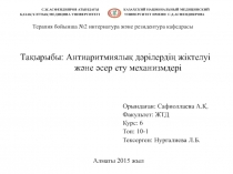 С.Ж.АСФЕНДИЯРОВ АТЫНДАҒЫ КАЗАХСКИЙ НАЦИОНАЛЬНЫЙ МЕДИЦИНСКИЙ ҚАЗАҚ ҰЛТТЫҚ