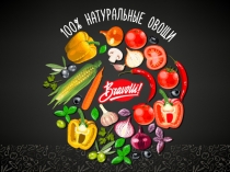 презентация_сушеные овощи new