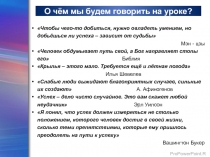 О чём мы будем говорить на уроке?
