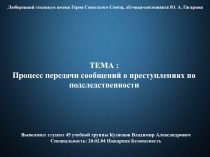 Люберецкий техникум имени Героя Советского Союза, лётчика-космонавта Ю. А