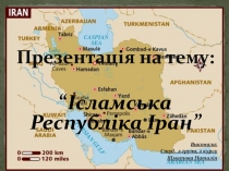 Презентація на тему: