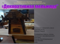 Муниципальное образовательное учреждение  Клепиковская средняя