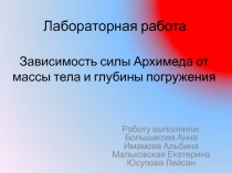 Лабораторная работа